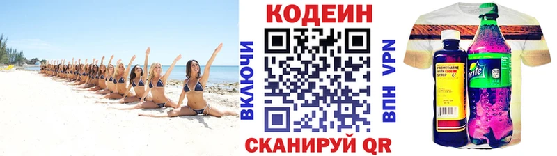 Codein напиток Lean (лин)  даркнет сайт  Жуков 