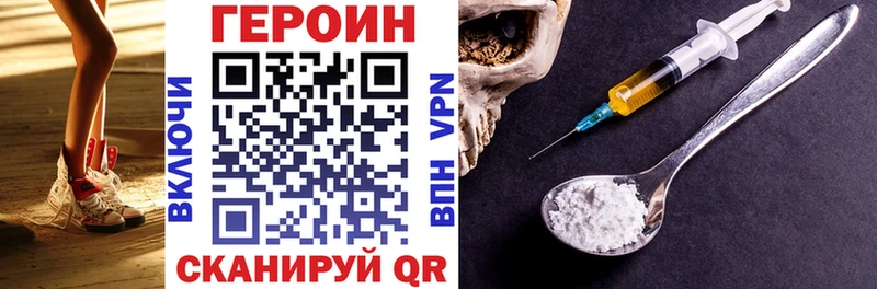 ГЕРОИН герыч  где купить наркоту  Жуков 