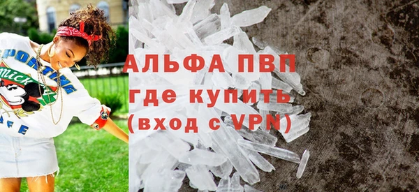 ALPHA-PVP Волоколамск