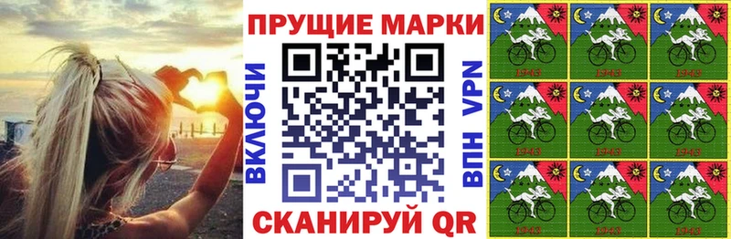 Наркотические марки 1,8мг  Жуков 